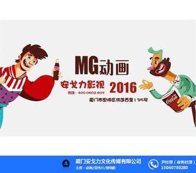 廈門(mén)安戈力文化傳媒