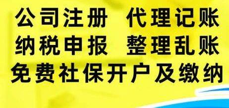 工商代理(lǐ) 産品描述服務項目:一,工商業務1,公司企業工商注冊,地址托管