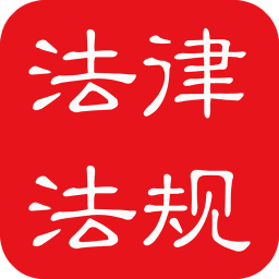 法律咨詢軟件哪個(gè)好免費法律咨詢軟件關于法律咨詢的軟件