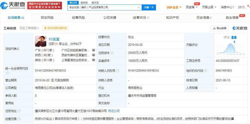 名創優品關聯公司注冊資本增至3億 增幅達200