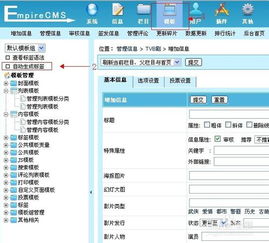 帝國cms怎麽用靈動标簽